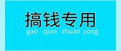 什么项目会赔本多